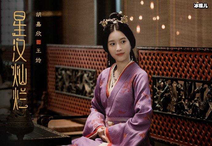 星汉灿烂反派王姈