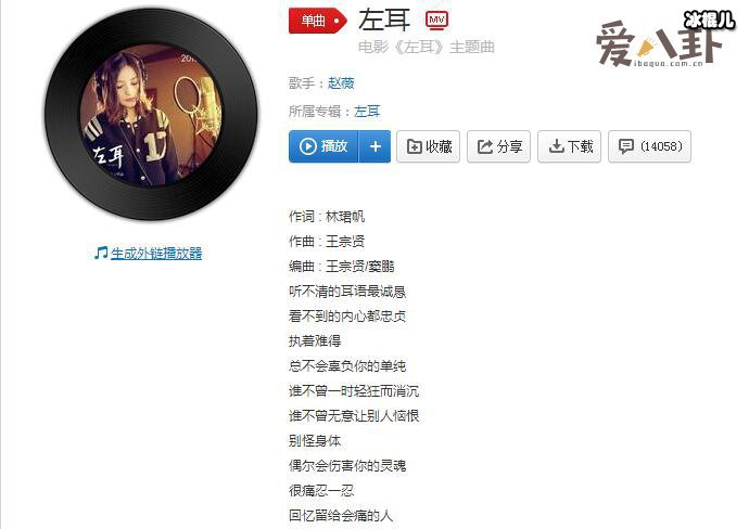 《左耳》主题曲走红，这首歌的歌名是什么？