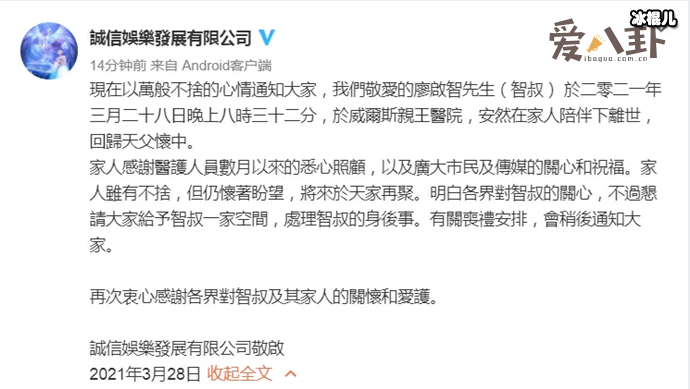 TVB老戏骨廖启智因胃癌去世