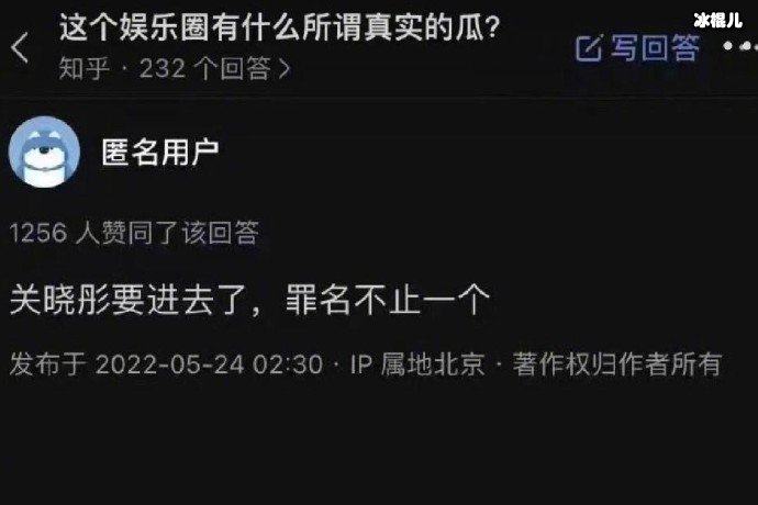 关晓彤工作室回应网传爆料 斥造谣离谱,律师已经取证