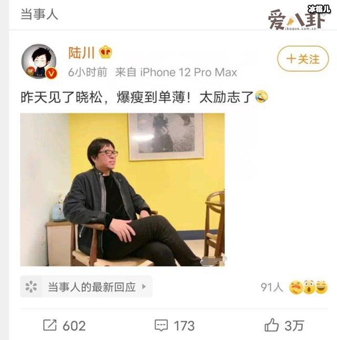 陆川称高晓松暴瘦，高晓松努力减肥是为了什么？