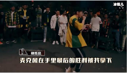 唱RAP现场