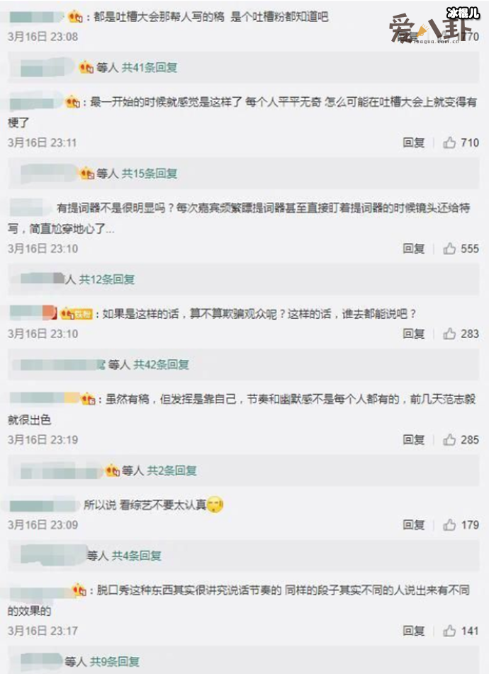 观众们评论感觉自己被骗