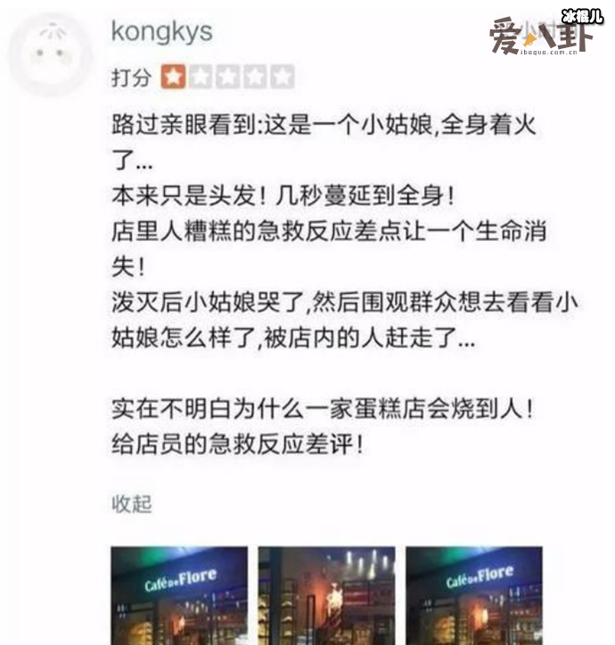 唐安琪咖啡店被烧伤？凶手最后抓住了吗？