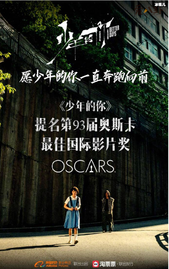 时隔十八年华语电影再次被提名
