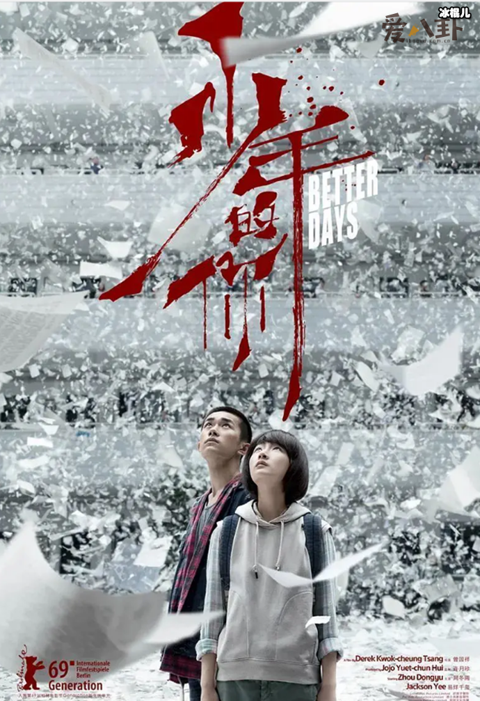 《少年的你》提名奥斯卡，时隔十八年终于华语电影站起来了