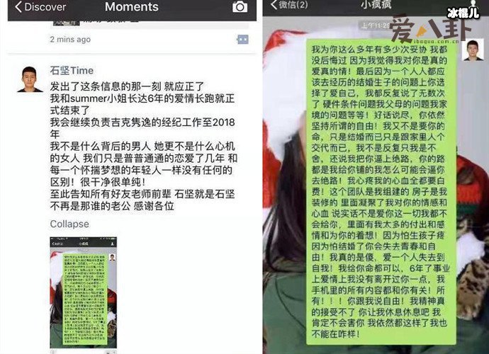 吉克隽逸刘石坚分手原因起底，原因是女方出名后抛弃了他？