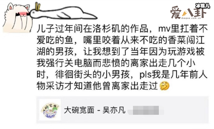 吴亦凡妈妈爆料儿子小时候趣事