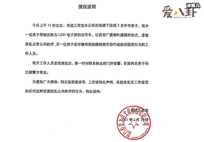 肖战被威胁报警，事情的经过是怎么样的？