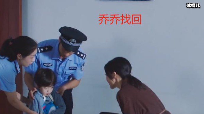 乔乔找回来了吗