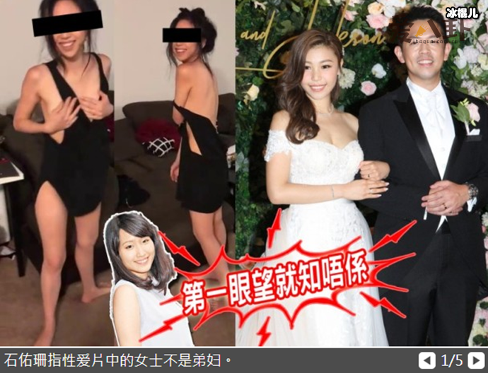 网上爆出新娘陈素怡不雅视频