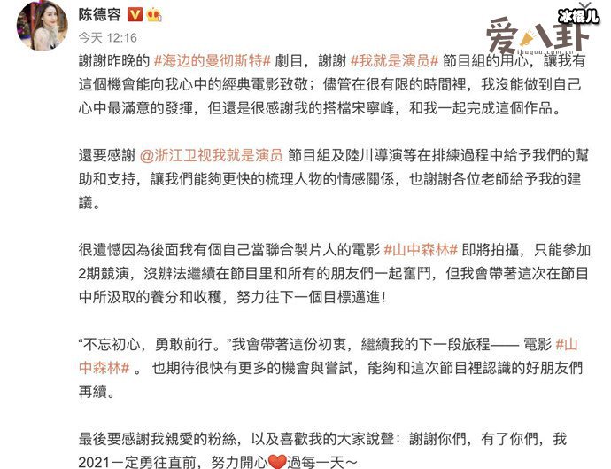 陈德容发文退出《我就是演员3》，他为什么退出呢？