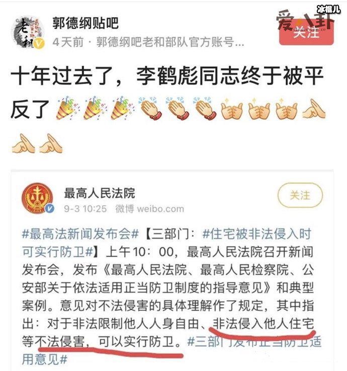 李鹤彪事件起底，是郭德纲叫他这样做的？