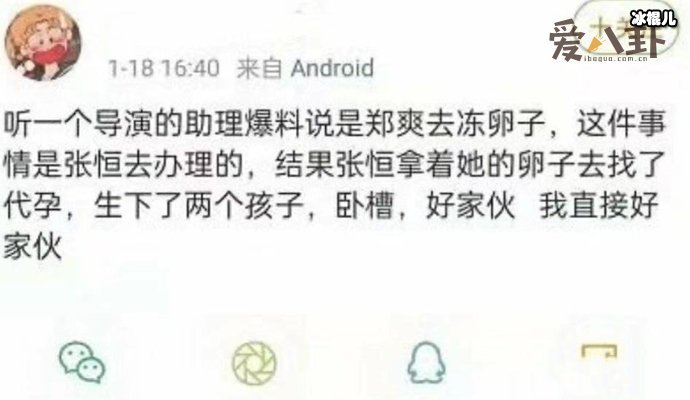 郑爽代孕生子被央视点名批评，代孕生子到底是什么意思？