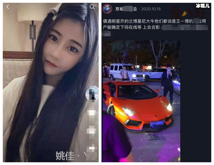 王一博约会女网红