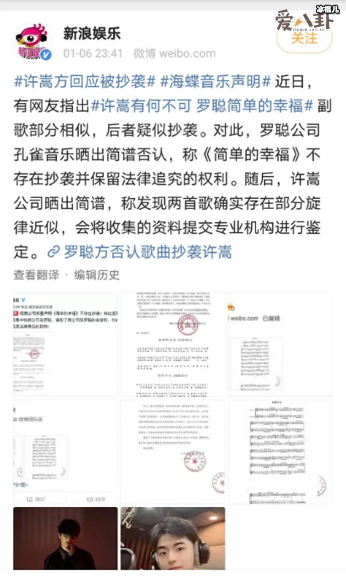 罗聪歌曲《简单的幸福》被疑抄袭《有何不可》,本人回应态度恶劣!