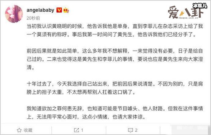 Baby个人过往起底，黑历史短信逼宫是真的吗？