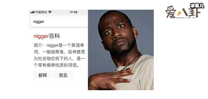 尼哥是什么梗？背后有什么样的含义吗？