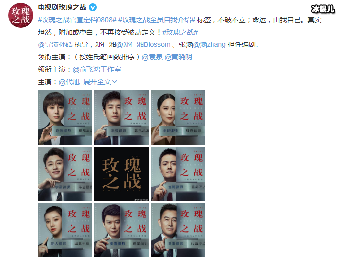 玫瑰之战定档央视八套