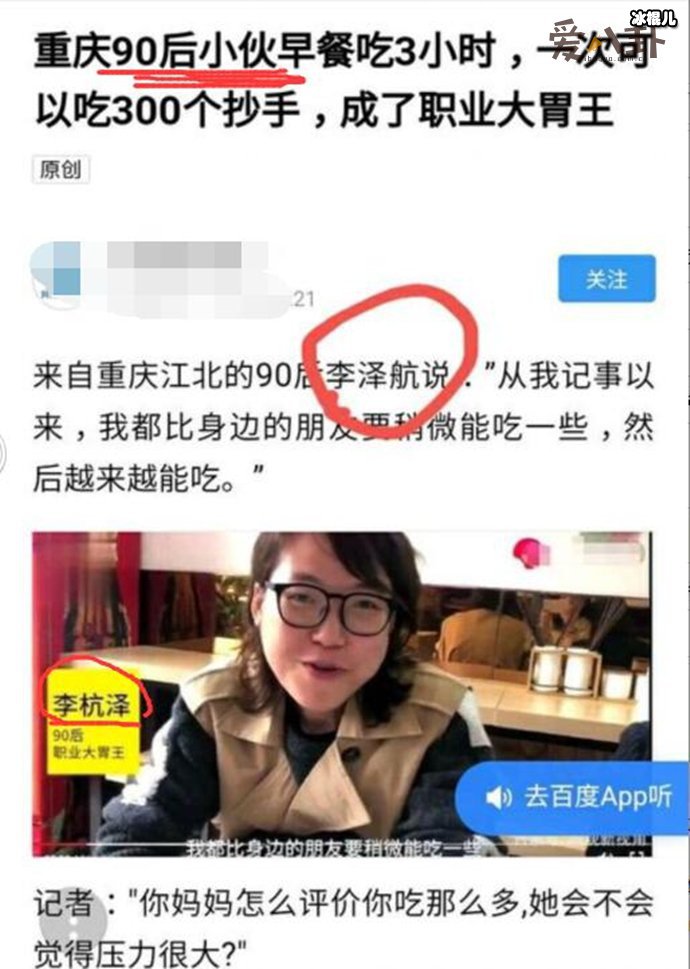 李杭泽就是浪胃仙吗？ta是男还是女？