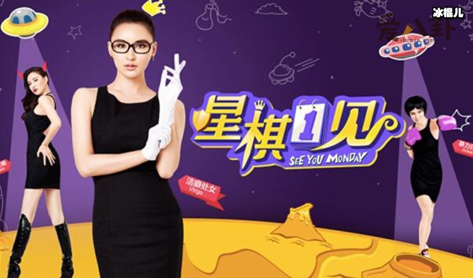 星座也能预测未来？莫小棋预言圈第一名！