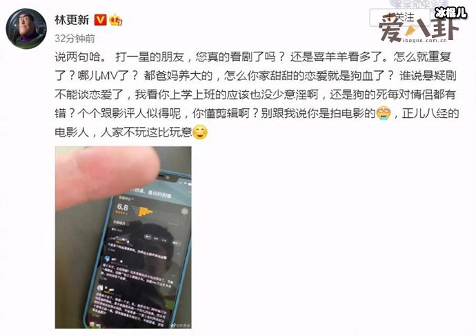 林更新醉酒后怒骂网友