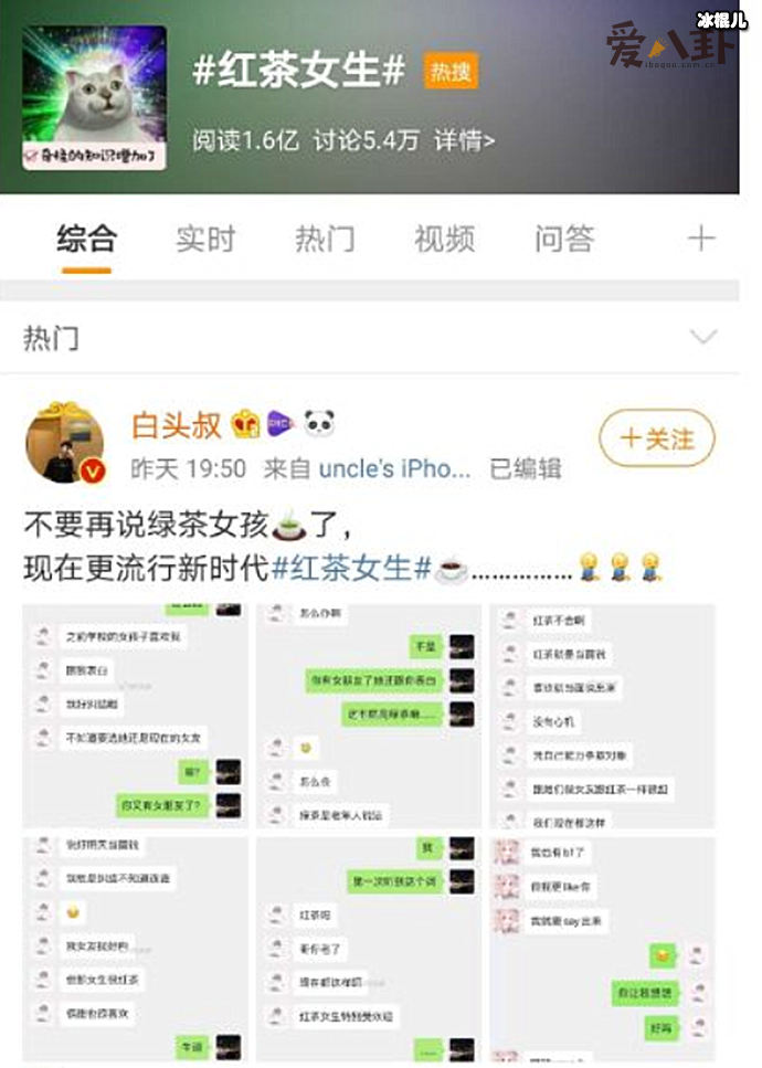 红茶女孩是什么意思