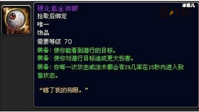 硬化氪金狗眼是什么意思