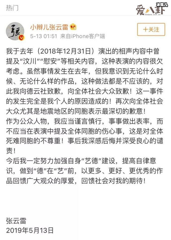 张云雷是被踢出德云社了吗？为何一直都没有他的消息？