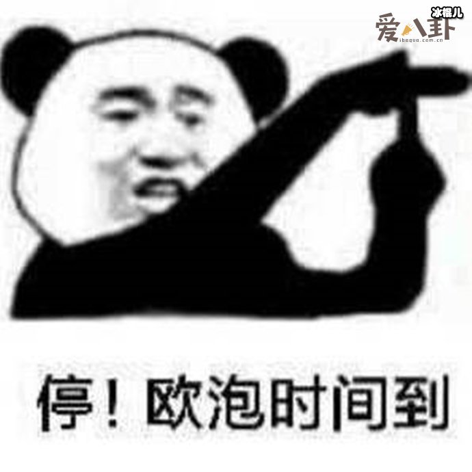 o泡果奶什么梗