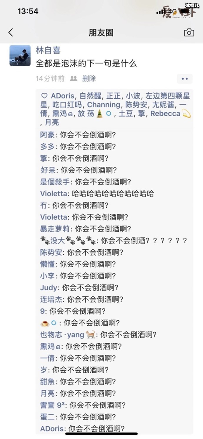 全都是泡沫下一句是什么梗