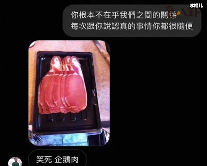 企鹅肉真的是企鹅身上的肉吗？这到底是什么梗？