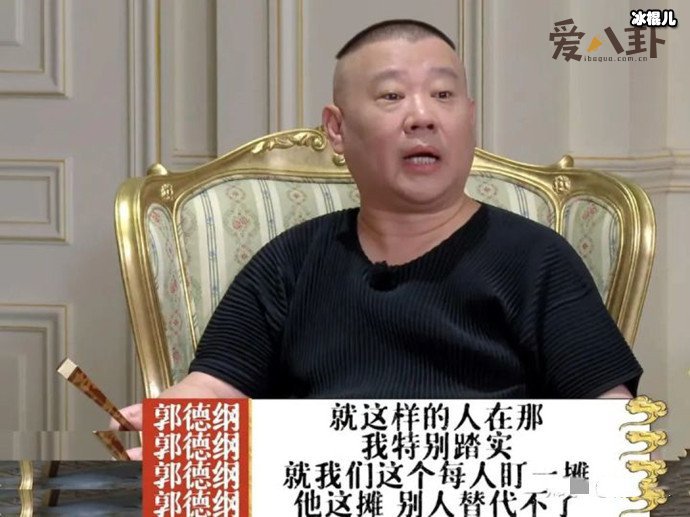 栾云平德云社地位如何？为何郭德纲称他为“爱徒”？