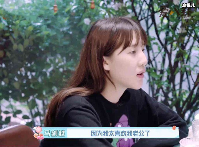 网友吐槽马剑越“恋爱脑”