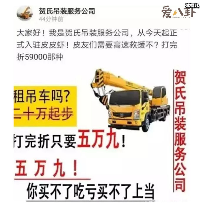 贺氏吊装是什么梗