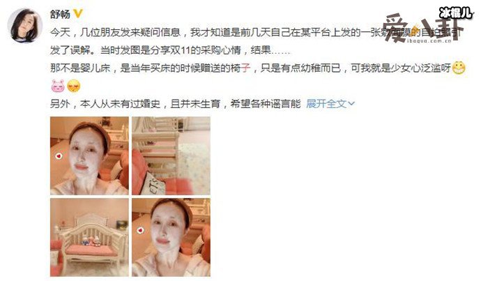 舒畅被曝未婚先孕？ 网友：这是拿感情在炒作？