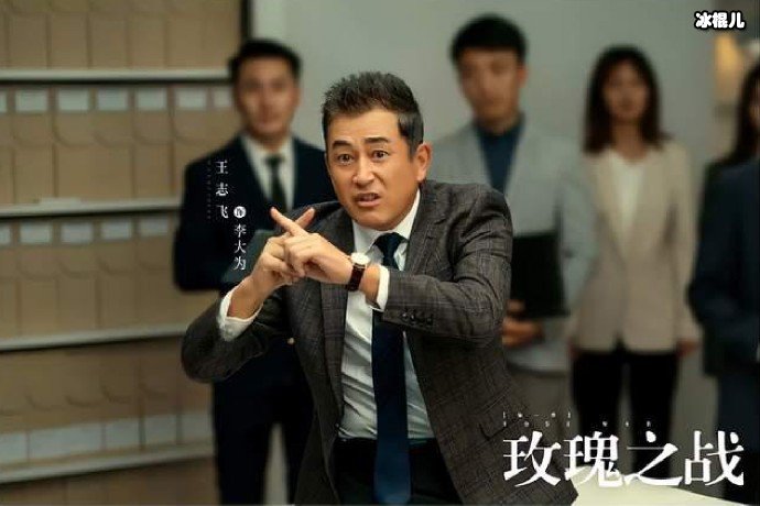 王志飞玫瑰之战剧照
