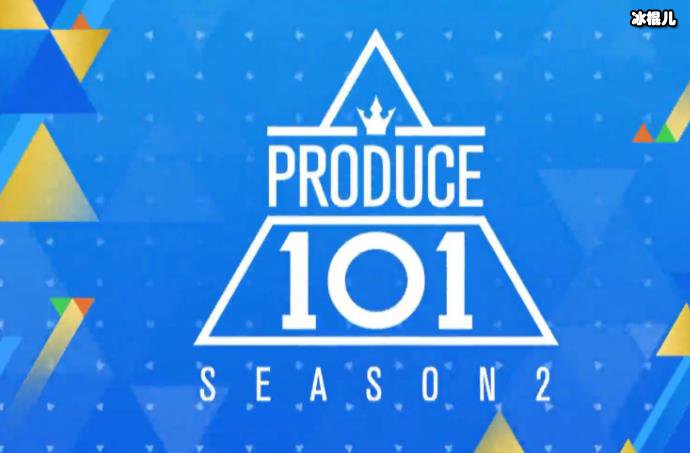 produce101