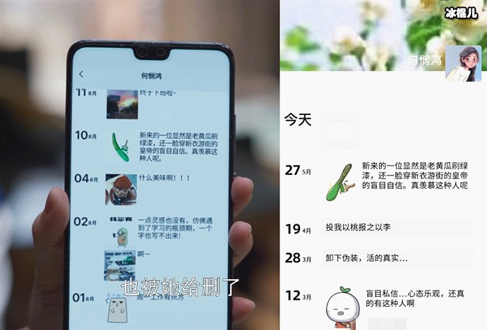 何悯鸿吐槽朱喆被抓包