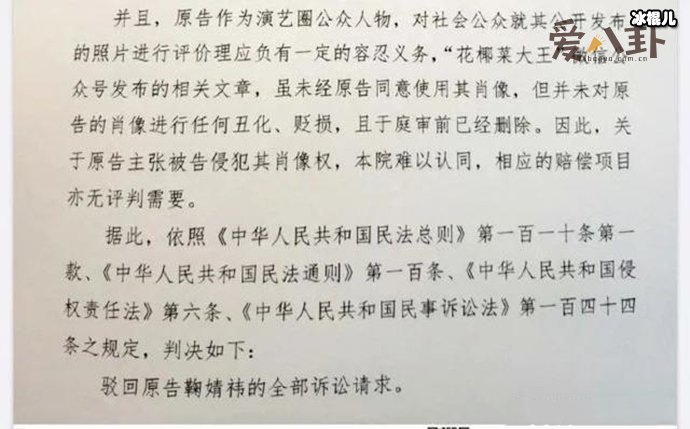 鞠婧祎被侵犯肖像权？ 王思聪幸灾乐祸？