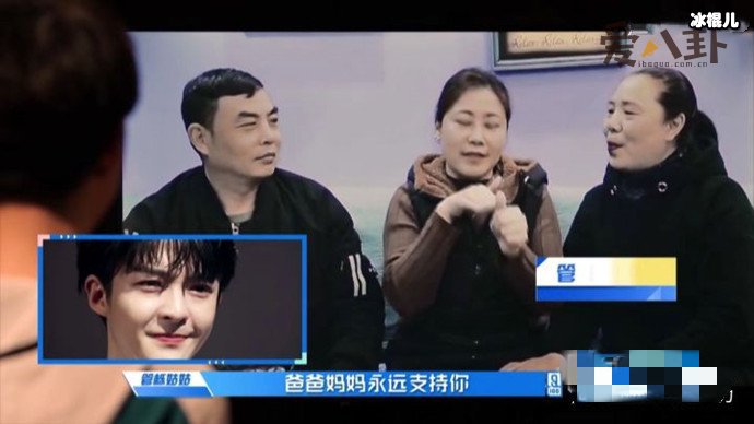 管栎父母