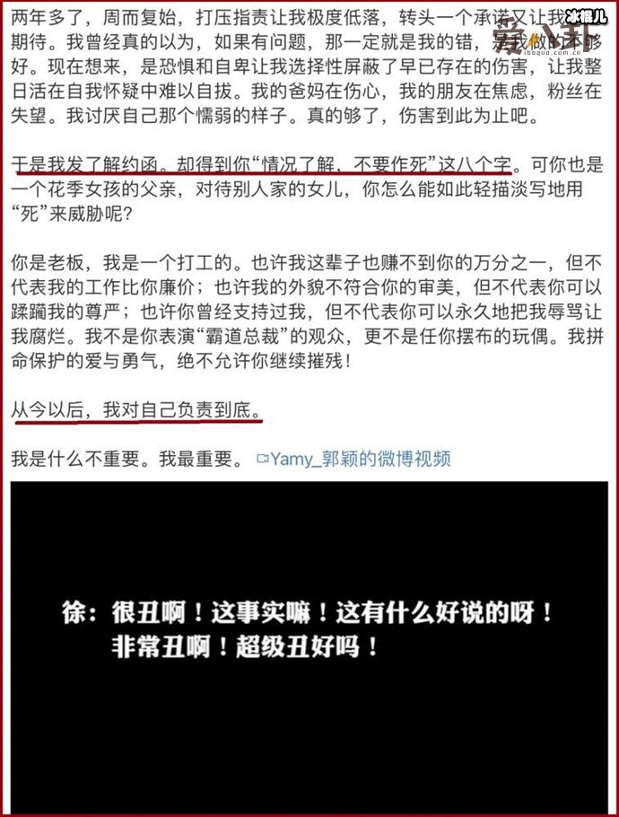 yamy被职场PUA