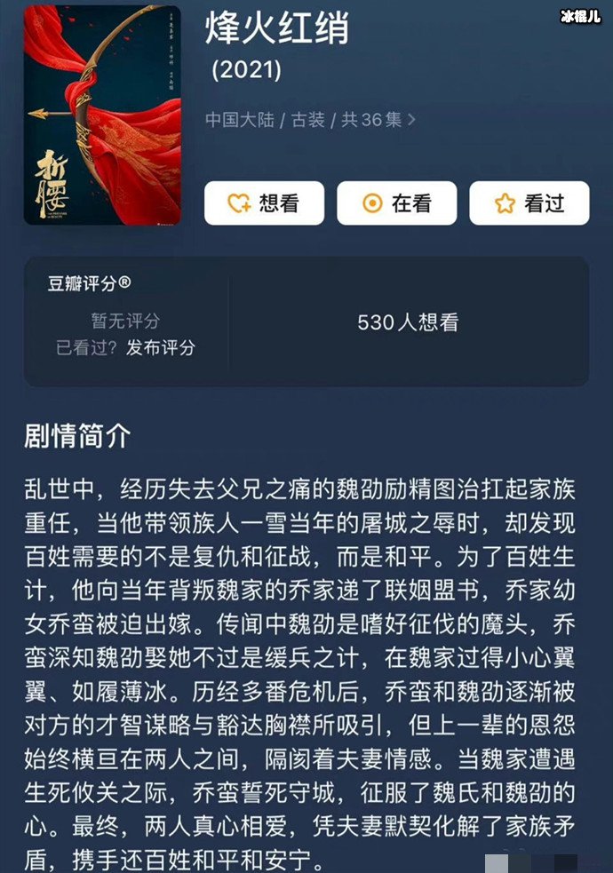 折腰剧情简介