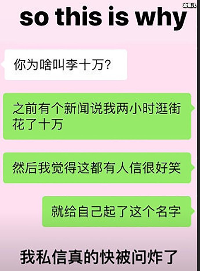 李嫣微博调侃逛街两小时花十万 李嫣体现智商高