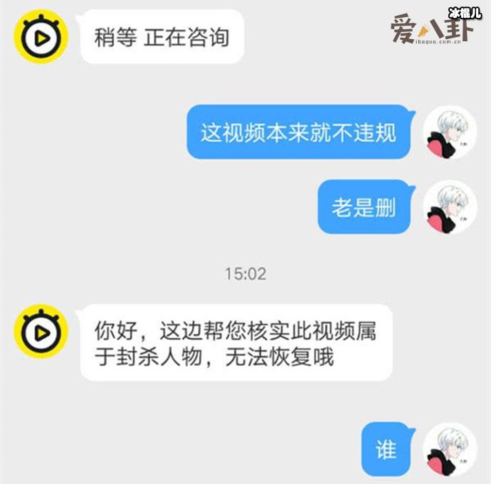 快手二驴被永久封号