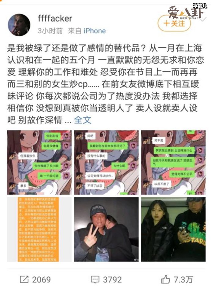 法老恋爱劈腿未成年学生