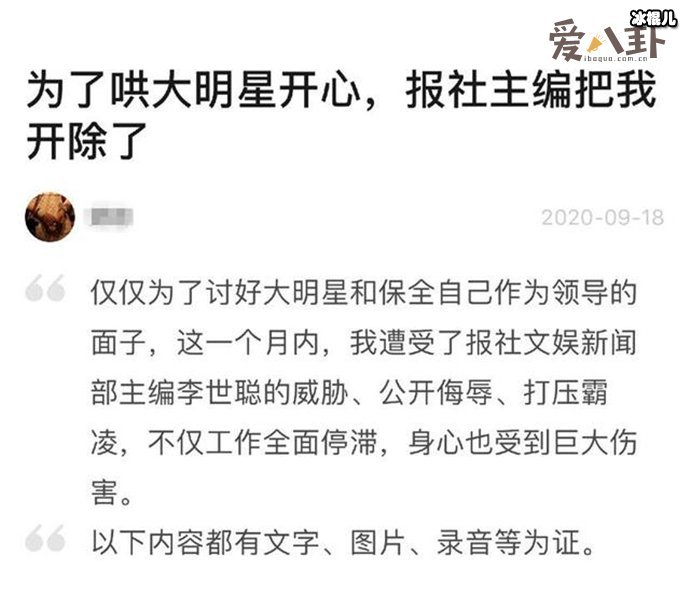 徐峥背黑锅，记者被开除称是因为采访了徐峥？