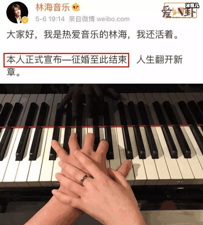 《陈情令》作曲人林海征婚