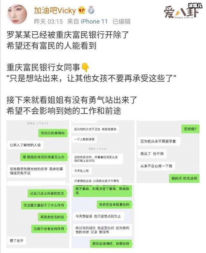 罗冠军涉嫌强奸，逼迫梁颖打胎一事曝光