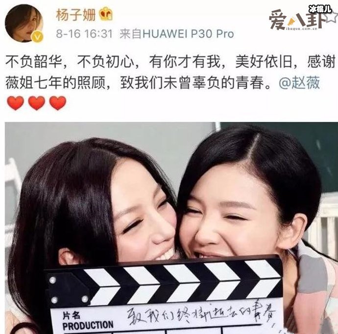 杨子珊风头全被baby抢走了